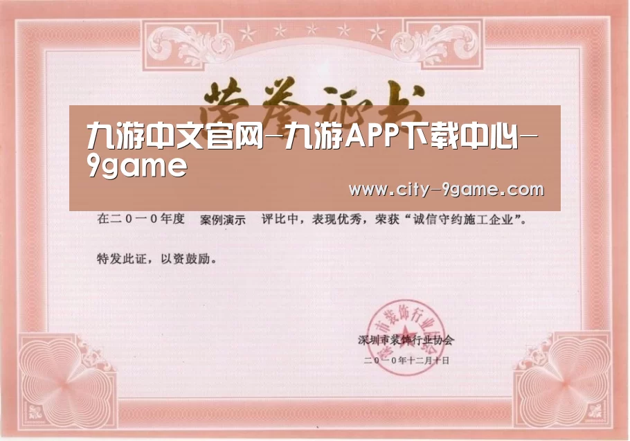 荣誉证书二